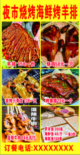 羊排