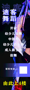 舞蹈爵士舞