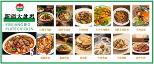 清真美食海报
