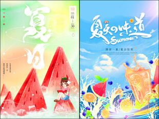 夏日西瓜