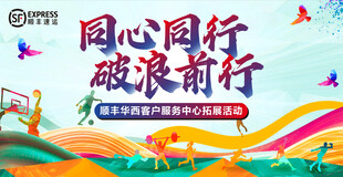 同心同行 破浪前行活动背景