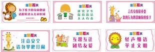 儿童之家温馨提示