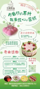 蛋糕展架