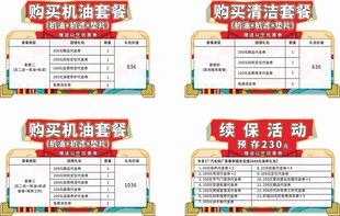 展示牌