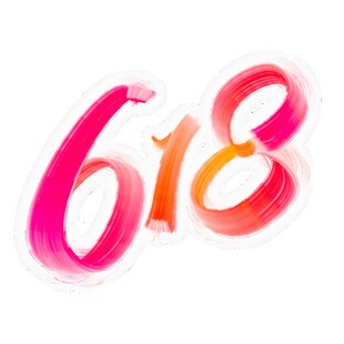 618促销数字艺术字
