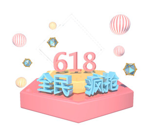 618全民疯抢促销场景