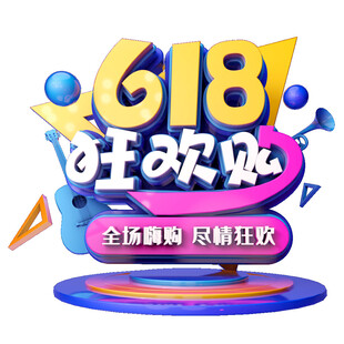 618狂欢购促销海报
