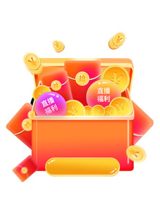 红包礼盒满溢财富惊喜