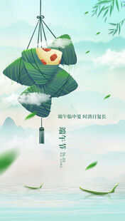 端午节海报 