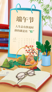 端午节海报 