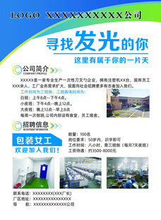 教师简介