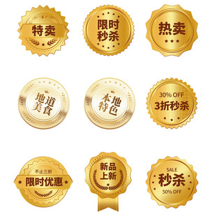 金色徽标
