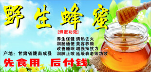蜂蜜标签