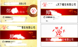 一锅天下名片