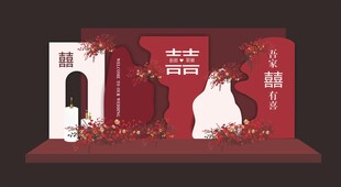 红白色婚礼