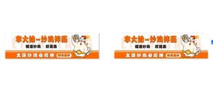 炒鸡灯箱门头
