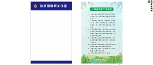 心理咨询室工作制度