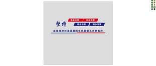 坚持  系统治理  依法治理 