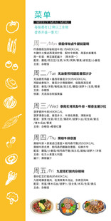 菜单 排版
