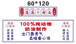 甜品 推车 地摊经济 美食