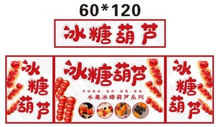 冰糖葫芦推车 地摊经济