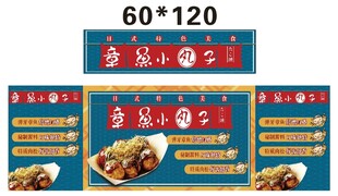 章鱼小丸子 推车 地摊经济