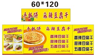 手抓饼 豆腐干 推车 地摊经济