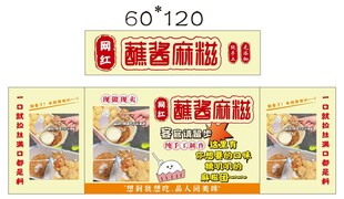 麻糍 推车 地摊经济