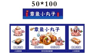 章鱼小丸子推车 地摊经济