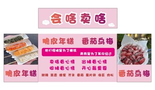 小吃 年糕 推车 地摊经济