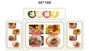 凉皮 推车 地摊经济