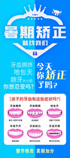 暑期牙齿矫正
