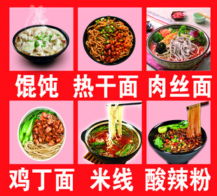 小吃海报