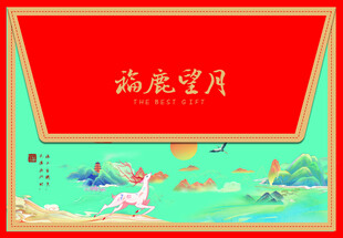 包装礼盒 中秋 鹿