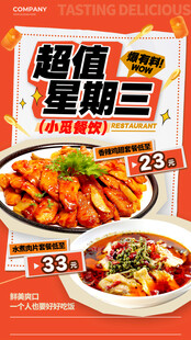 香辣鸡翅