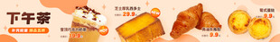 下午茶