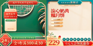 国潮主图