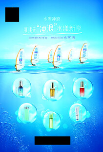 美容海报 
