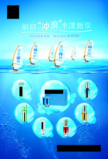 美容海报