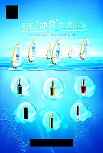 美容海报 