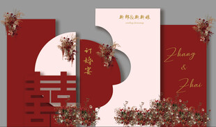 订婚宴