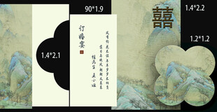 婚礼背景  结婚背景