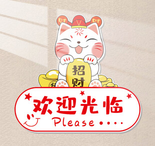 招财猫