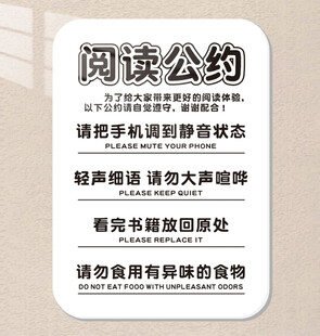 阅读公约