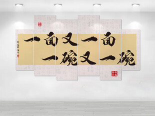 一面又一面 一碗又一碗