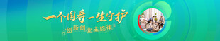 一个国寿 一生守护
