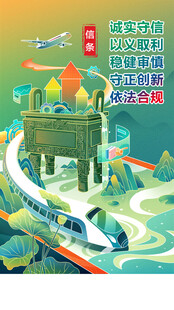 保险信条海报