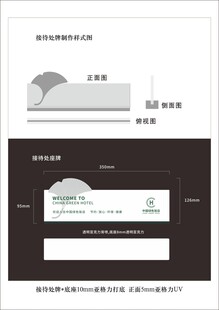 中国绿色饭店亚克力牌
