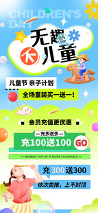 六一儿童节