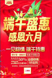 端午节 